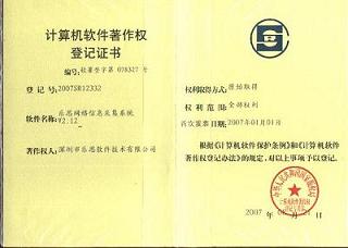 Copyright for Knowlesys Web Data Miner System