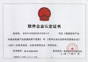 Software company registration certificate of Knowlesys