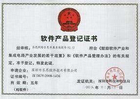 Software product registration certificate of Knowlesys